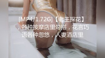 [MP4/1.29G] 流浪寻花_勾搭技师啪啪第一场，这妹子还挺好看的，看我把她带回家玩弄