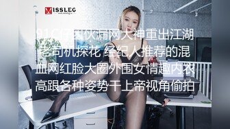 【超顶约炮猎艳】ob大神 各路良家嫩模皆为胯下玩物 御姐 少女 美少妇淫骚无比 丝袜高跟情趣拉满 狂肏尤物