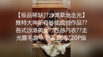 清纯的靓女都这么骚吗？让男友给她找男人，让男友在旁边拍，美女口活儿炉火纯青，鸡巴在嘴里像泥鳅滑溜溜，那么舒服那么爽！