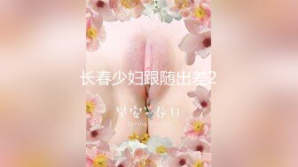 ✿清纯女高学妹✿爱上女高的一天 感觉女高穿什么衣服 都很情趣，跳舞蹈的02年学妹“我真没见过这么嫩的”跟现实发差太大了