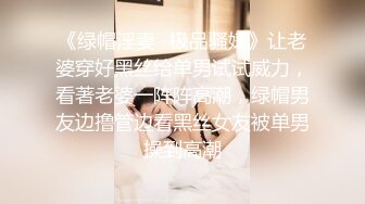 ?扣扣传媒? FSOG077 极品清纯窈窕身材美少女 ▌Cola酱▌萝莉妹妹酒后失身 爆操鲜滑多汁蜜壶 口爆少女淫靡吞精