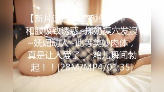 [MP4]【美乳女神❤️全裸露点无遮】大波浪长腿美女新人『紫晴』捆绑挣扎初体验 全身捆绑像个粽子 好像操她