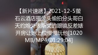 【新片速遞】&nbsp;&nbsp;02年嫩逼小表妹，一个多月没被操逼，轻轻一操白浆就出来了，最后射精！ [35MB/MP4/06:43]