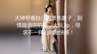 2023.6.24，【换妻极品探花】，今晚新人，三男三女，情色小游戏气氛热烈，情趣黑丝暴插吊钟乳美女，精彩刺激