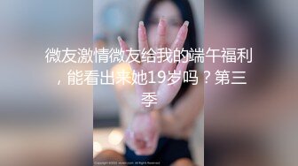 【国产小妹】人气主播小情侣，极品小姐姐，苗条身姿曼妙，后入蜜桃臀，舔穴啪啪，各种姿势视角，专业精彩