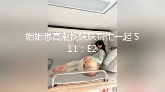 ❤️极品反差婊❤️韩国留学生，小骚货叫声很好听，水嫩的小骚逼，舔起来又滑又嫩，骚穴也很紧致！