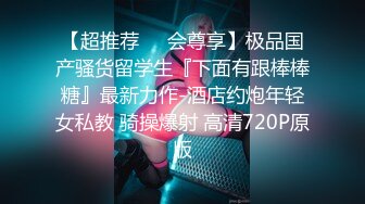 无套玩弄同事的女友，极品00后粉嫩很娇羞