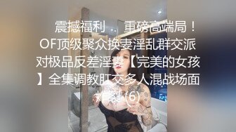 [MP4/ 1.51G] 重磅极品少女团全是18岁漂亮顶级小美女，多人淫乱作战，一个一个轮流上~双屌插穴超精彩刺激！别错过