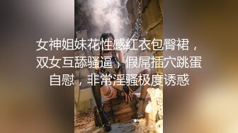 娃娃臉悶騷妹公廁口交摀嘴後入,情趣制服女上位啪啪等