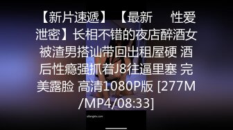 性感骚货小母狗超极品身材反差尤物〖小薇〗不以淫荡示天下 但求风骚动世人，矝持端庄的秀丽女神淫荡自拍