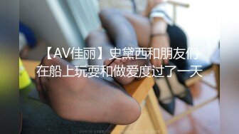 【AV佳丽】史黛西和朋友们在船上玩耍和做爱度过了一天