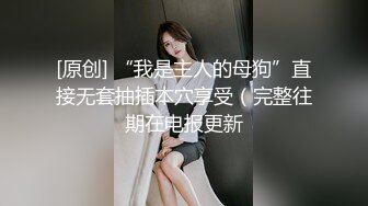 STP33538 【超顶❤️推特大神】黑椒盖饭✨ 捆绑调教炸裂黑丝JK淫奴少女 跳蛋控制蜜穴极品玩物 狂肏女奴肉便器 尽情享用爆乳蜜穴