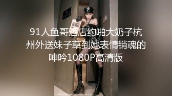 2020年度泡良精品，密码房【白嫖探花&技术博主】跳蛋塞穴，良家小姐姐饥渴不已，