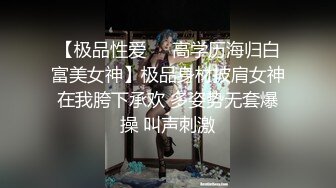 ★☆精品泄密秘情侣私拍★☆反差婊E奶旅美留学生 ▶荷慧◀ 恋上大洋屌男友秘各种日常紫薇啪啪露脸自拍