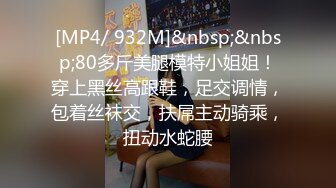 [MP4]STP24261 小虎牙萌妹小萝莉&nbsp;&nbsp;两根麻花小辫子&nbsp;&nbsp;撩起睡衣扭动美臀&nbsp;&nbsp;白嫩奶子掰穴特写&nbsp;&nbsp;紧致粉嫩微毛小