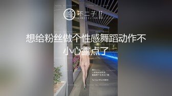 【经典爆摄队】中国女子高校无门厕所全集（上） (2)