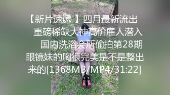 【自整理】阿嘿颜小母狗的胸前有一对大白兔，啪啪啪的时候还会蹦蹦跳跳的真可爱！【373V】 (211)