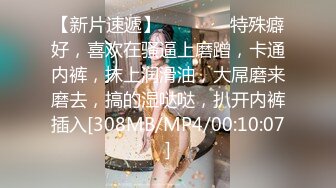 高颜值美少女没钱交房租只能色诱房东用娇美胴体抵押，透明的情趣睡衣若隐若现 把房东迷得神魂颠倒!