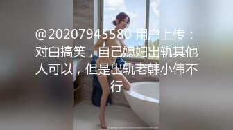 【新片速遞】 ⚫️⚫️萤石云上帝视角真实偸拍男女同事开房造爱，小姐姐身材不错娇小奶挺毛多，女上全自动呻吟声好听，搞了2炮[570M/MP4/51:13]