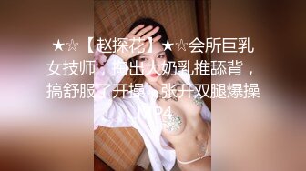 南方电网员工 巨乳肥臀国企员工，为了升职被领导调教