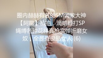 2024.7.16最新388元SVIP群福利【我的枪好长】极品小姐姐，后入粉嫩鲍鱼，激情四射娇喘阵阵