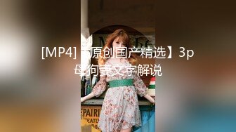 [MP4/1.37G]真实换妻 2男战1女，短发少妇性欲强，两个男人都满足不了她