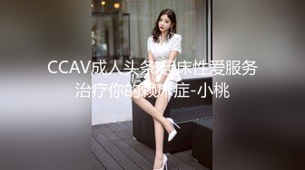 CCAV成人头条.起床性爱服务治疗你的赖床症-小桃