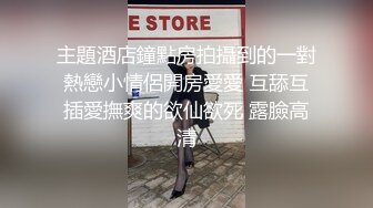 学校接表妹回家,车上她不断撩我 没把持住 在车上把她给办了