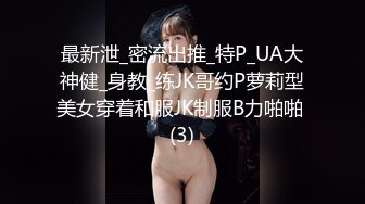 【极品高端泄密】超像关晓彤的女友的闺蜜爬上了我的床