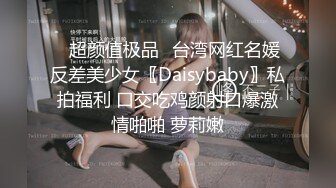 《私密圈✅顶级福利》★☆入会粉丝团专属91逼芽外翻性感御姐【晓瑜】露脸性爱自拍，各种制服啪啪美女反差小浪蹄子 (10)