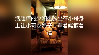 7月新片【高质量女神出没】大神约啪22岁的台北四眼爆乳漂亮小妞，黑丝美腿 斯文骚货，非常会玩很耐操