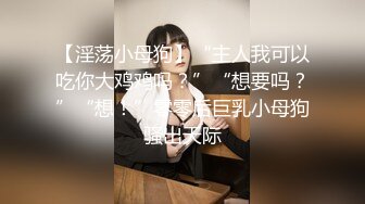 【约炮大神??女神杀手】电报群私购??推特大神『Pickgirl』最新11月约炮 爆操网袜混血网红 高清720P原版无水印