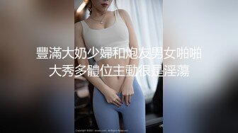 【新片速遞】&nbsp;&nbsp;✨✨✨【小鱼干Y】10个眼镜9个骚 还有1个特别骚~忘情投入享受插B！~~✨✨✨--白白的臀，粉粉的穴！！！[2920MB/MP4/05:08:53]