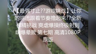 清纯少女【小改改】三样玩具自慰玩到虚脱，阴毛都被淫水弄湿完了，骚声叫射你！