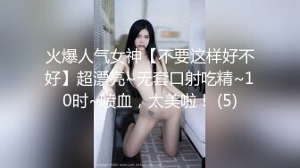 Ts甄可可，20CM大屌萌妹，修长身材，女上位，仙女棒被顶得老硬老高啦！