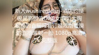 TT-005F罩杯性感巨乳DJ-孟若羽