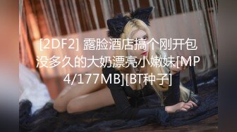 【新片速遞】 ⚫️⚫️⚫️最新2024无水首发福利，推特极品绿帽反差骚妻【家有美妻初长成】订阅，非常抚媚，骚入骨髓，经常约单男来肏[266M/MP4/37:07]