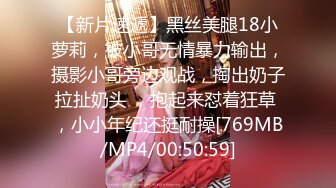 [MP4/550MB]大学生小美女身材高挑奶子圆润柔软 迫不及待就啪啪插入连续猛操