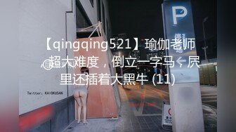 年轻的小情侣，很会玩，能遇到模特身材的极品女友