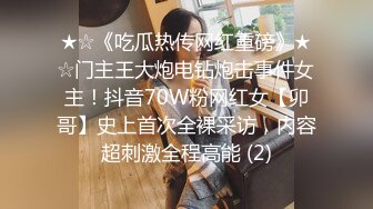 网红反差婊母狗OnlyFans留学生美眉【香蕉妹】与洋男友各种啪啪自拍中出内射