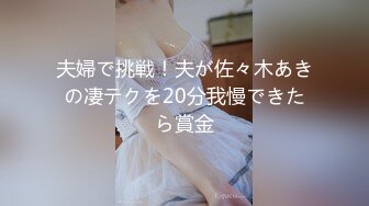 168CM外围女神，腰细美腿很活泼，穿上黑丝吸吮口交