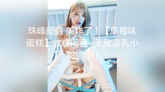 【无情的屌】外围女神场肤白貌美这钱花的值，逼逼挺粉狂舔乱扭，花式啪啪性爱姿势百科全书