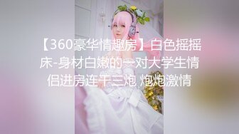 高价自购，学生控、臀控、丝袜控的摄影大师【rosi】私拍，漂亮艺校舞蹈生透明丝袜内内露毛骆驼趾一字马 (10)