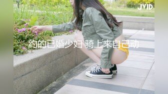 【极品??人气学妹】 高颜值双马尾00后反差萝莉校花 窈窕身材清纯无比 吸吮舔食美穴绝妙呻吟 女上位榨精后入庭被开