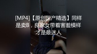 [MP4]【震撼首发❤️情欲隐藏版】最强腿神『小蝶』美腿掰开下面湿了 完美长腿开合挑逗 四点全露