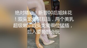 [MP4/ 1.22G] 前后夹击黑丝美少妇，女上位骑乘双飞大战熟女，一个个骚的不要不要