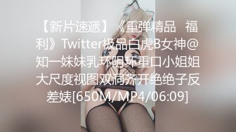 【新片速遞】《重弹精品⭐福利》Twitter极品白虎B女神@知一妹妹乳环阴环重口小姐姐大尺度视图双洞齐开绝绝子反差婊[650M/MP4/06:09]