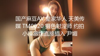 国产麻豆AV 皇家华人 天美传媒 TM0029 AV拍摄受访-上 想念前男友的屌特别来宾竟是他 蒋佑怡 夜夜