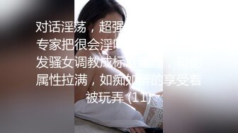 首发 星空传媒 XKYP008 女室友的秘密 中条爱莉