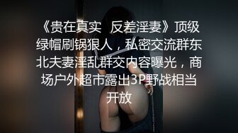 卡哇伊眼镜框妹子，丰满胸部乳沟很深，隔着内裤自慰，阴户很肥，自慰器刺激阴蒂和阴唇